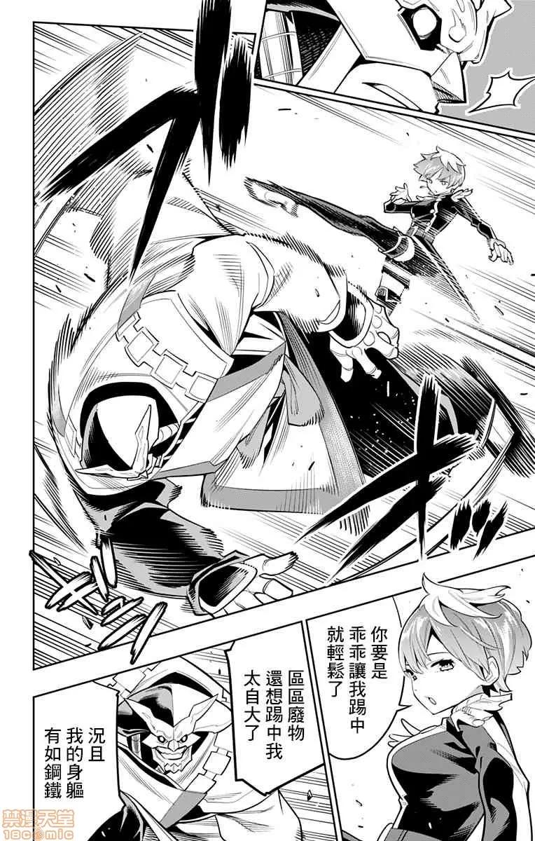 魔都精兵的奴隸 魔都精兵的奴隸 11-20 第191页