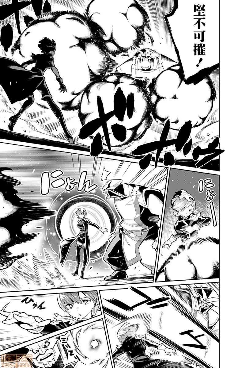 魔都精兵的奴隸 魔都精兵的奴隸 11-20 第192页