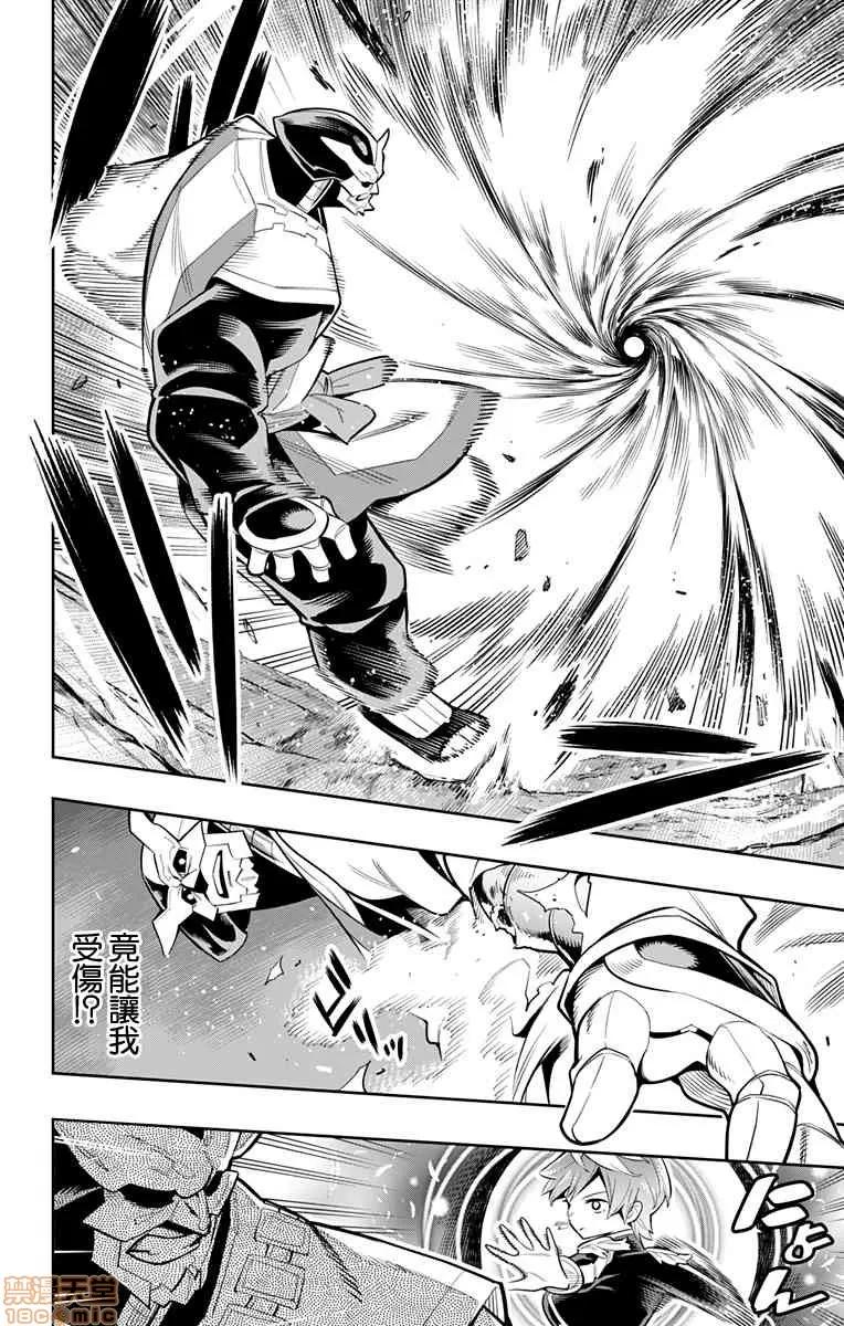 魔都精兵的奴隸 魔都精兵的奴隸 11-20 第193页