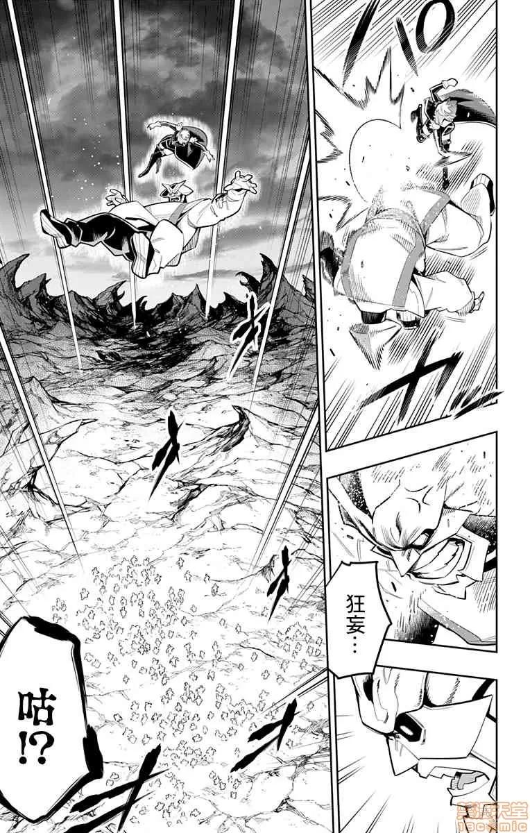 魔都精兵的奴隸 魔都精兵的奴隸 11-20 第194页