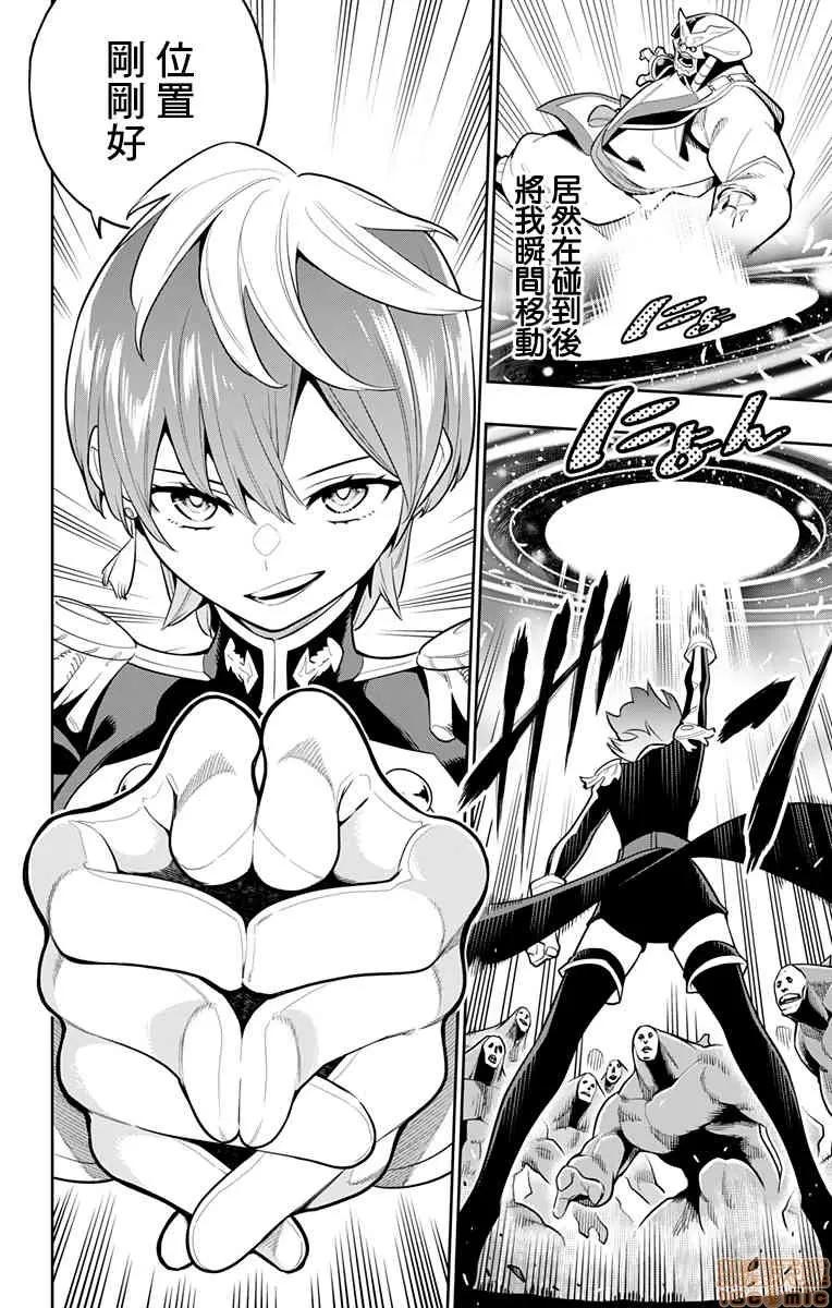 魔都精兵的奴隸 魔都精兵的奴隸 11-20 第195页