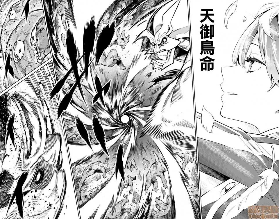 魔都精兵的奴隸 魔都精兵的奴隸 11-20 第197页