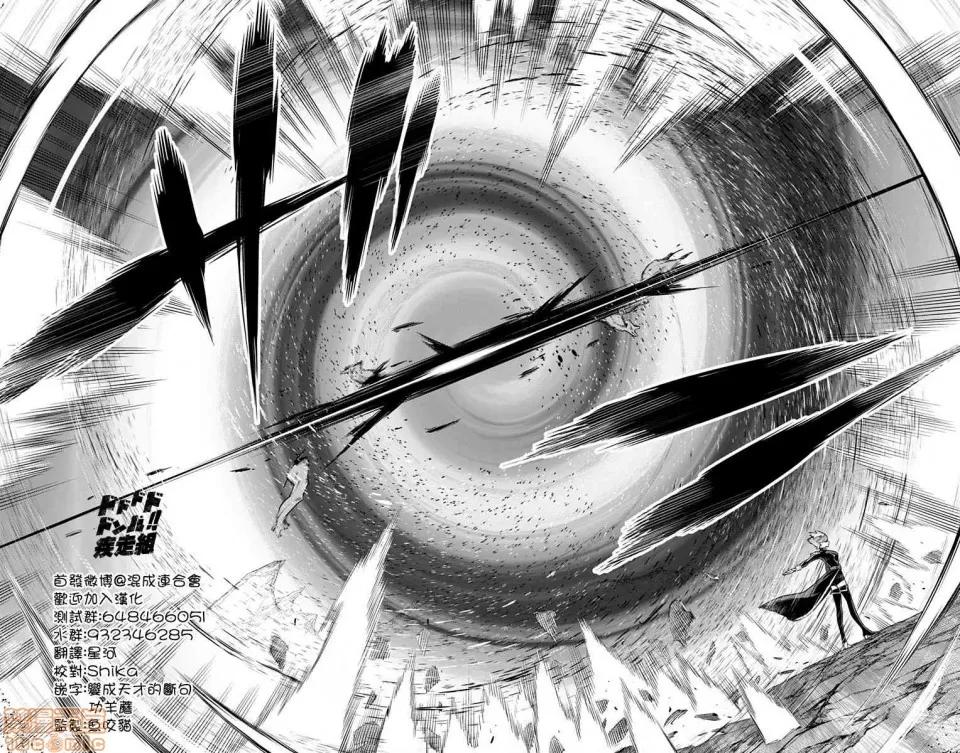 魔都精兵的奴隸 魔都精兵的奴隸 11-20 第198页