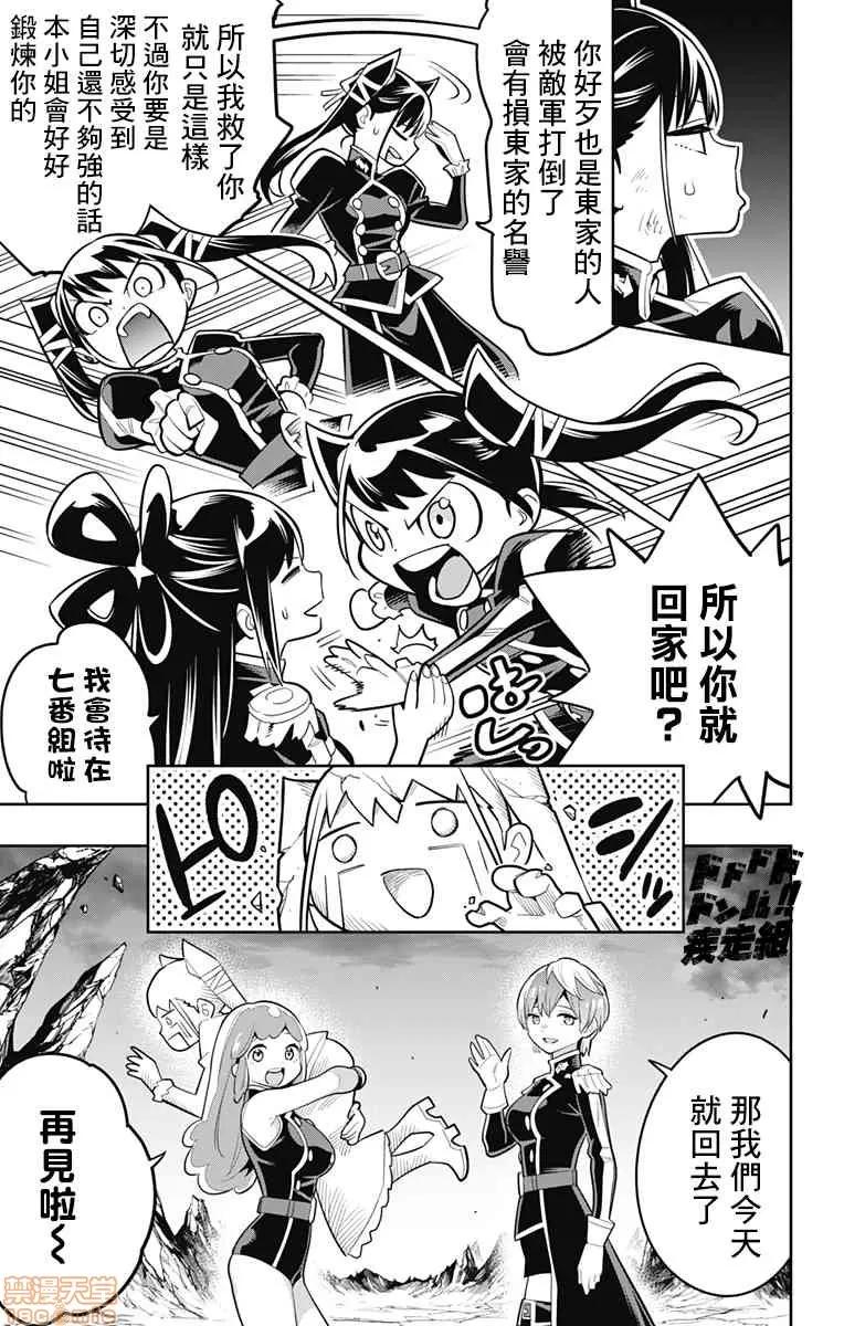 魔都精兵的奴隸 魔都精兵的奴隸 11-20 第204页
