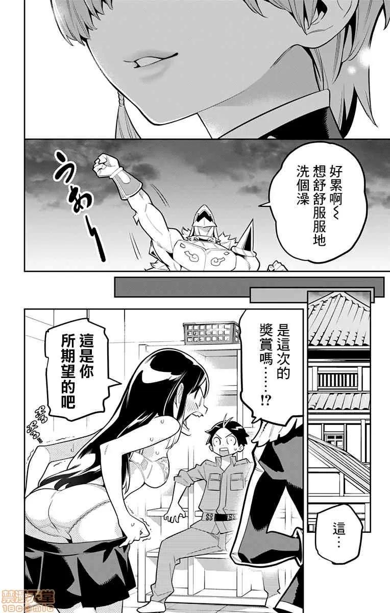 魔都精兵的奴隸 魔都精兵的奴隸 11-20 第205页