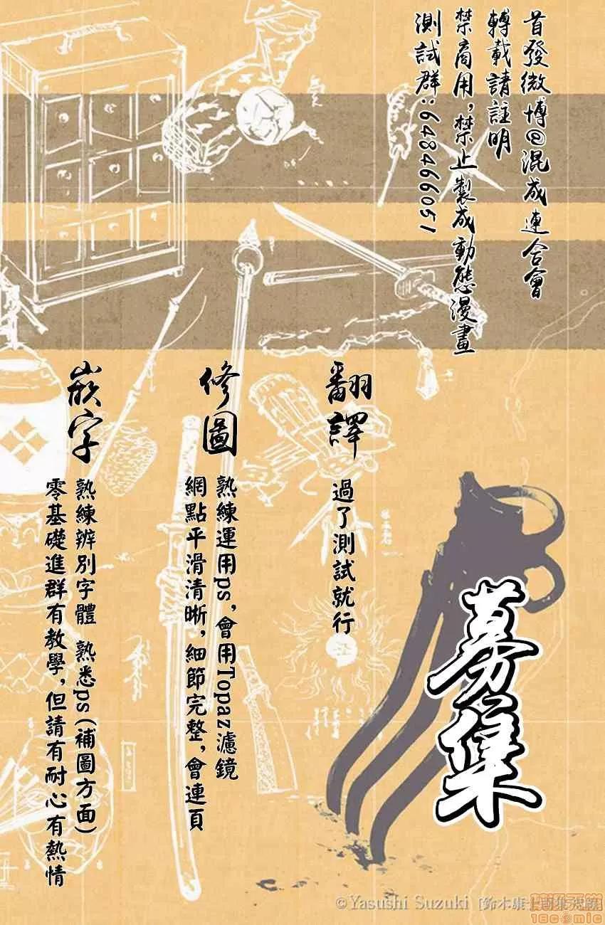 魔都精兵的奴隸 魔都精兵的奴隸 11-20 第207页