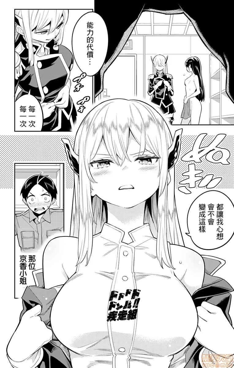 魔都精兵的奴隸 魔都精兵的奴隸 21-30 第2页