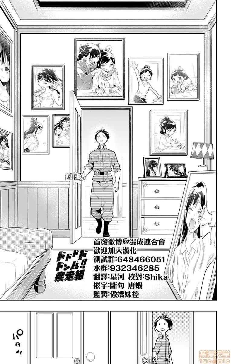 魔都精兵的奴隸 魔都精兵的奴隸 21-30 第22页