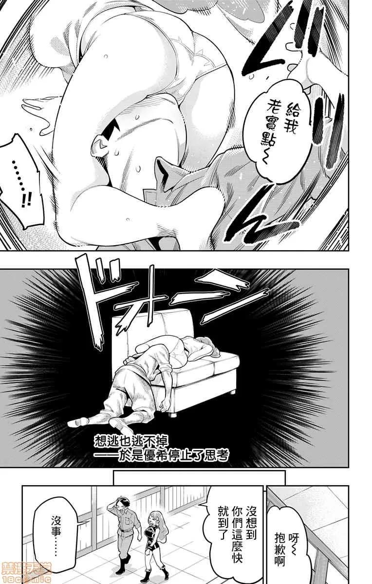魔都精兵的奴隸 魔都精兵的奴隸 21-30 第26页