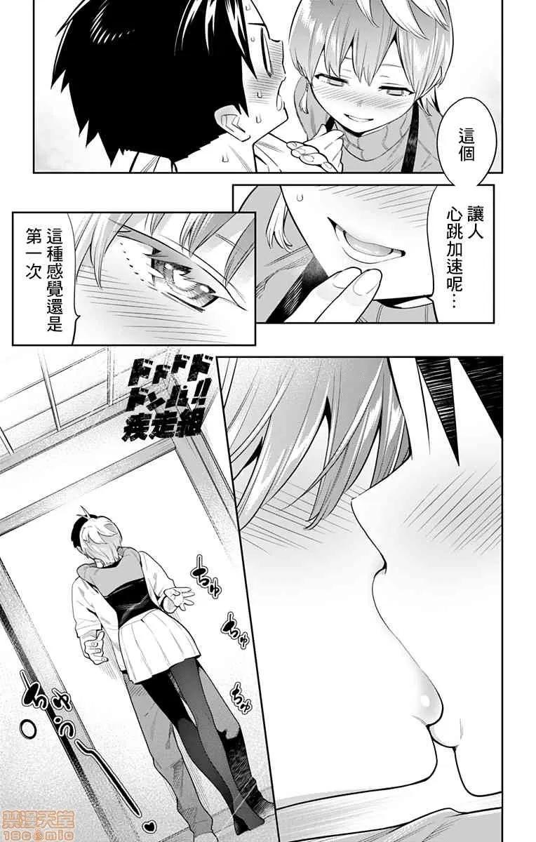 魔都精兵的奴隸 魔都精兵的奴隸 21-30 第49页