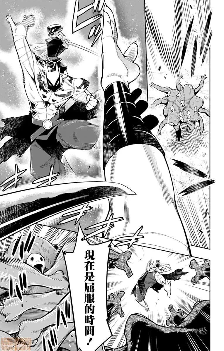 魔都精兵的奴隸 魔都精兵的奴隸 21-30 第64页