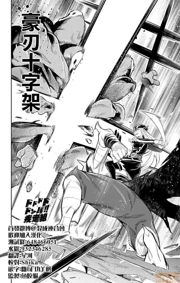魔都精兵的奴隸 魔都精兵的奴隸 21-30 第65页