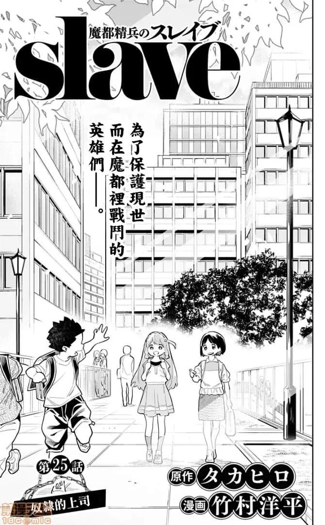 魔都精兵的奴隸 魔都精兵的奴隸 21-30 第69页