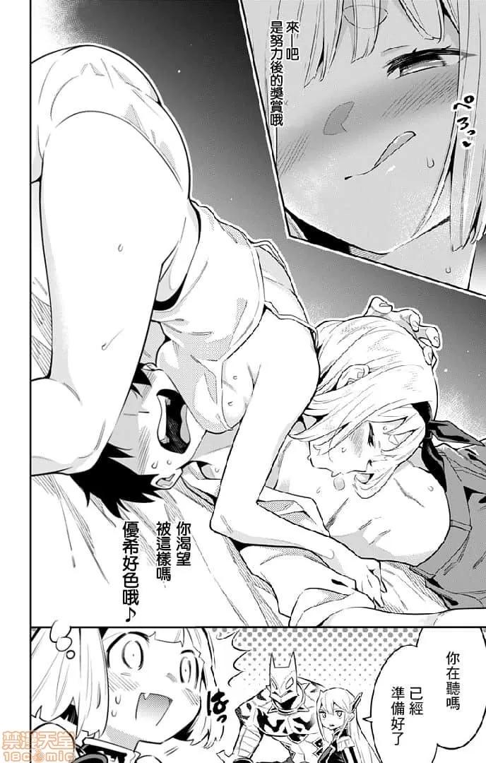 魔都精兵的奴隸 魔都精兵的奴隸 21-30 第94页