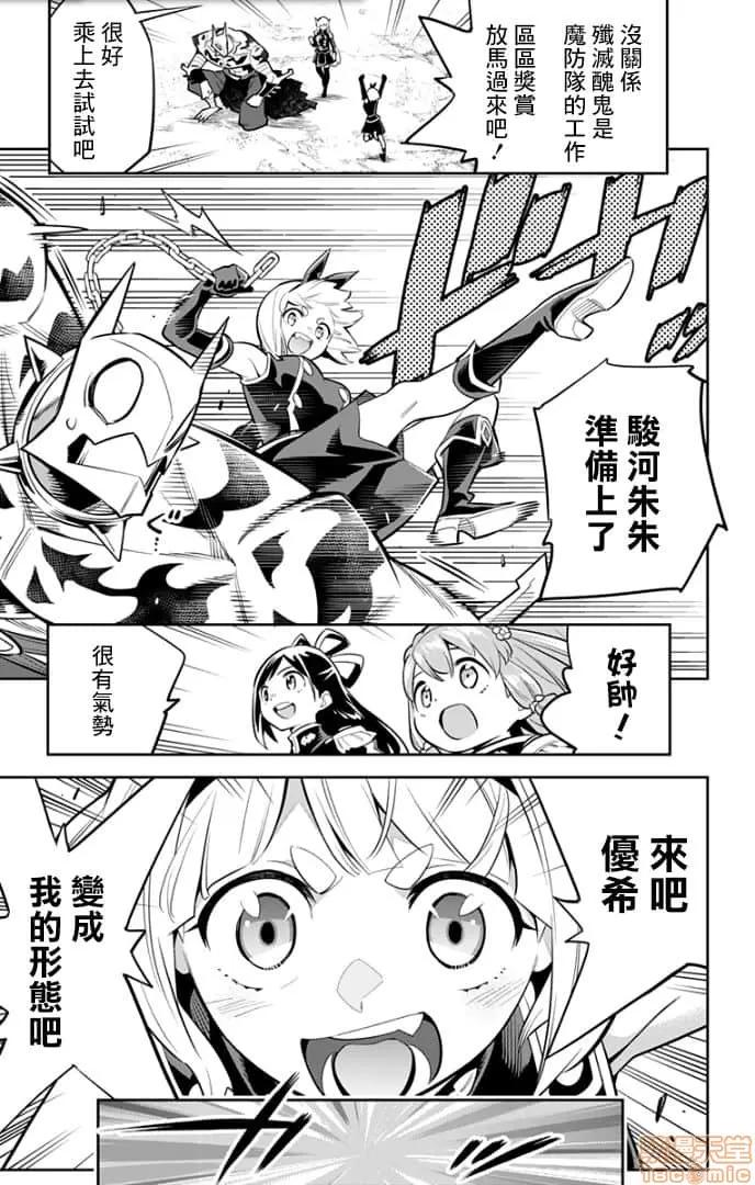 魔都精兵的奴隸 魔都精兵的奴隸 21-30 第95页