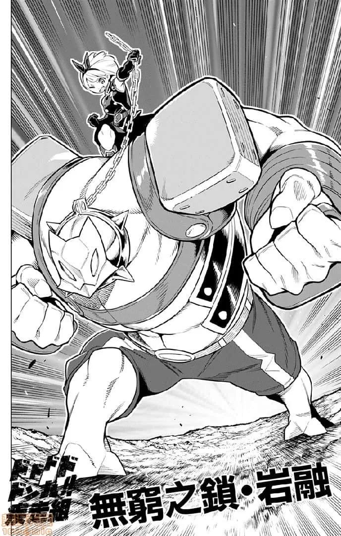 魔都精兵的奴隸 魔都精兵的奴隸 21-30 第96页