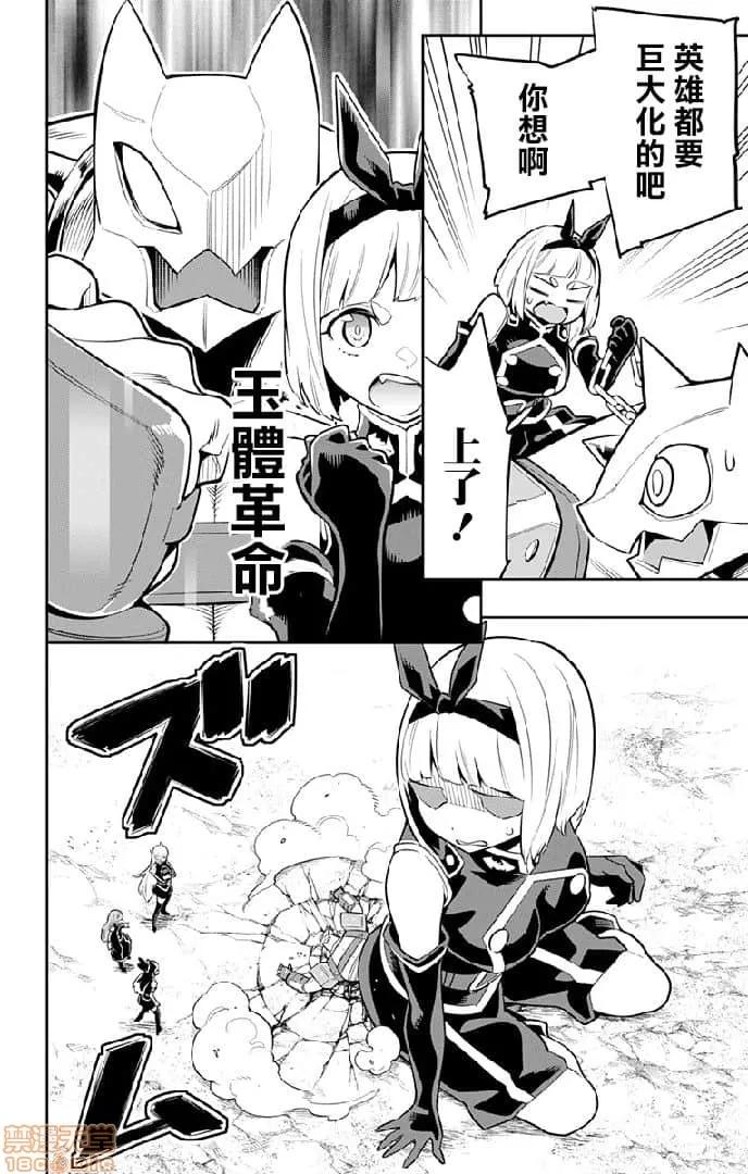 魔都精兵的奴隸 魔都精兵的奴隸 21-30 第98页