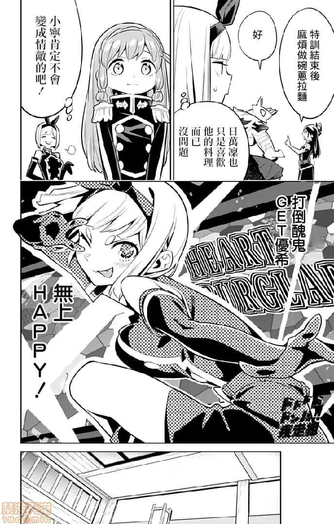 魔都精兵的奴隸 魔都精兵的奴隸 21-30 第100页