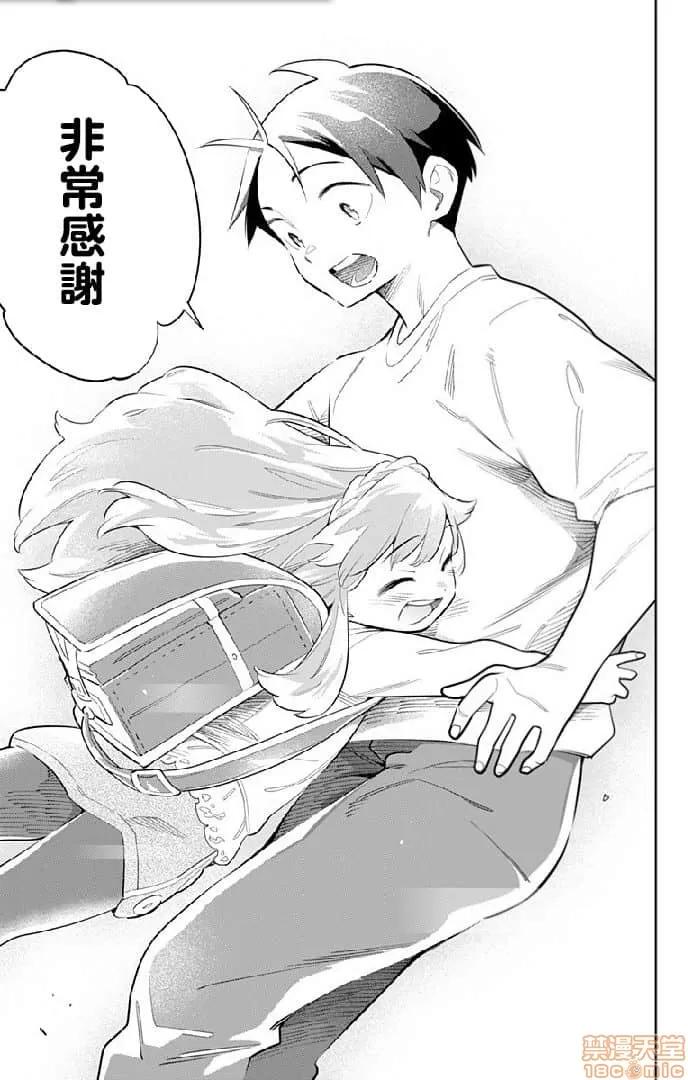 魔都精兵的奴隸 魔都精兵的奴隸 21-30 第109页