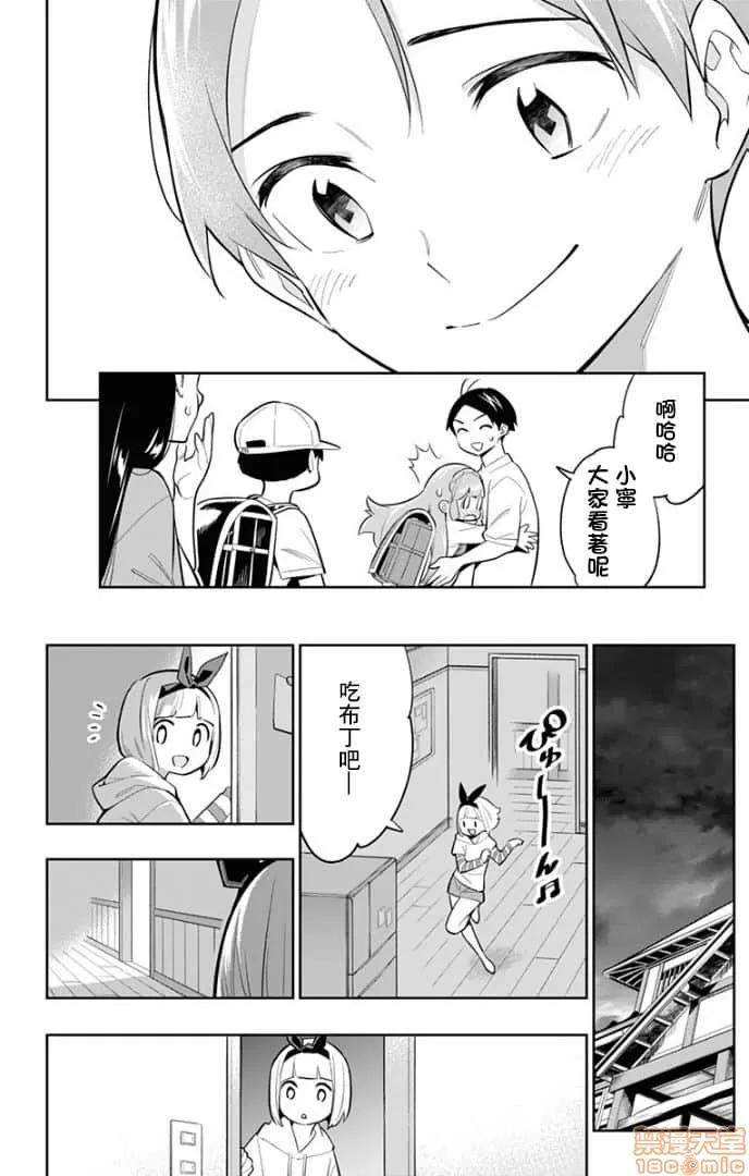 魔都精兵的奴隸 魔都精兵的奴隸 21-30 第110页