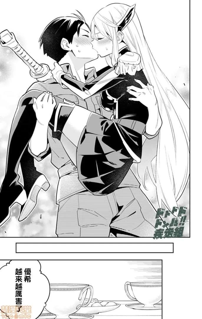 魔都精兵的奴隸 魔都精兵的奴隸 21-30 第116页