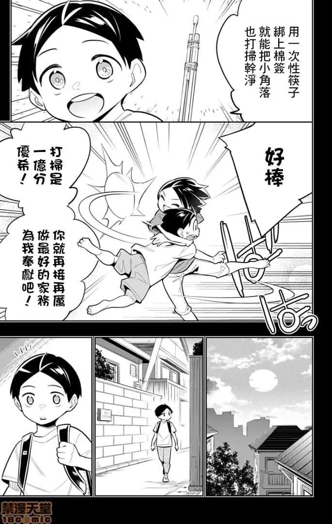 魔都精兵的奴隸 魔都精兵的奴隸 21-30 第120页