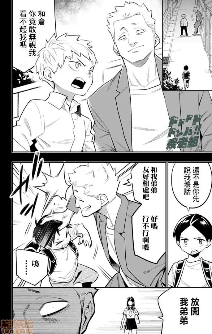 魔都精兵的奴隸 魔都精兵的奴隸 21-30 第121页