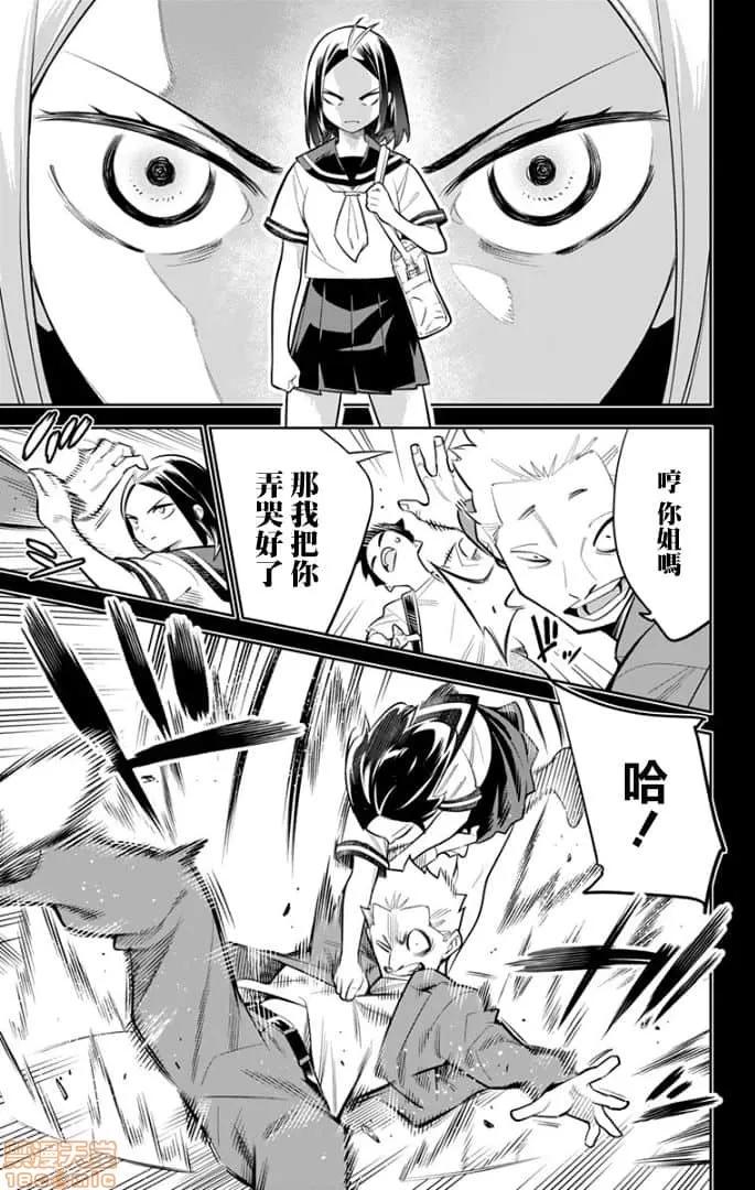 魔都精兵的奴隸 魔都精兵的奴隸 21-30 第122页