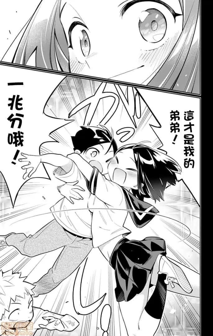 魔都精兵的奴隸 魔都精兵的奴隸 21-30 第124页