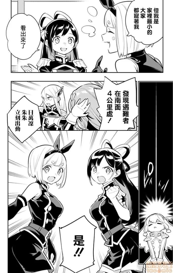 魔都精兵的奴隸 魔都精兵的奴隸 21-30 第127页