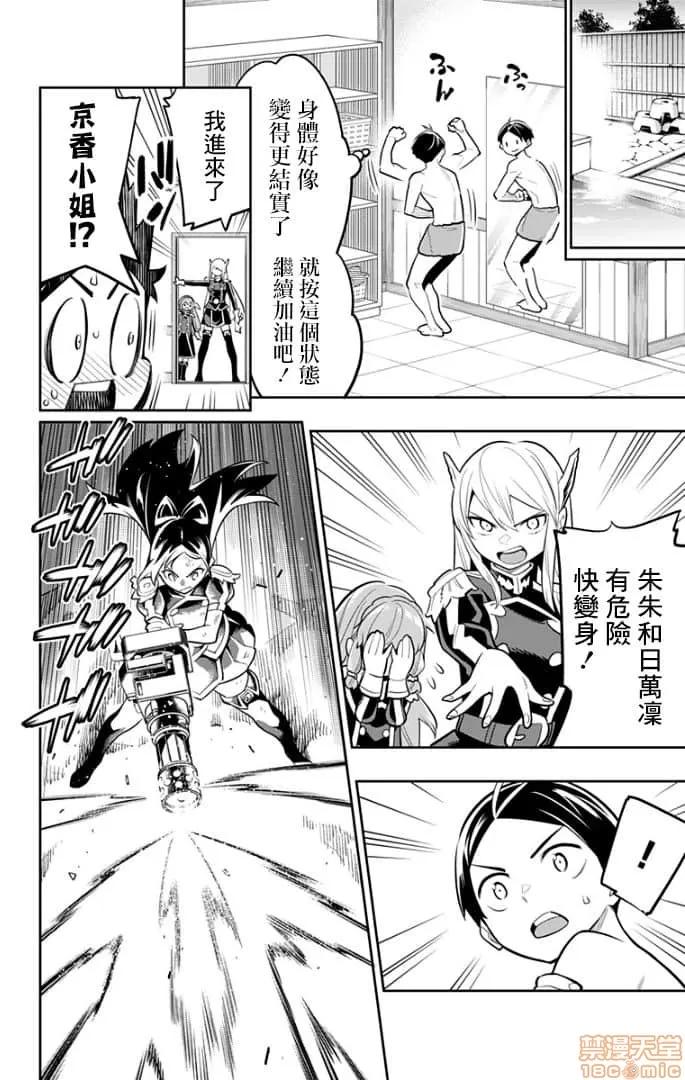 魔都精兵的奴隸 魔都精兵的奴隸 21-30 第136页