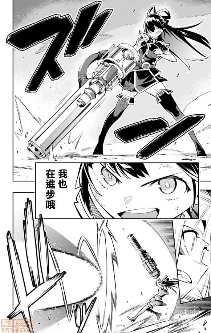 魔都精兵的奴隸 魔都精兵的奴隸 21-30 第138页