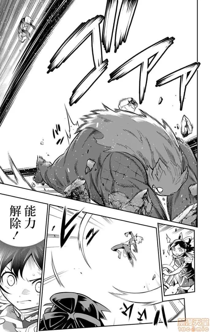 魔都精兵的奴隸 魔都精兵的奴隸 21-30 第139页