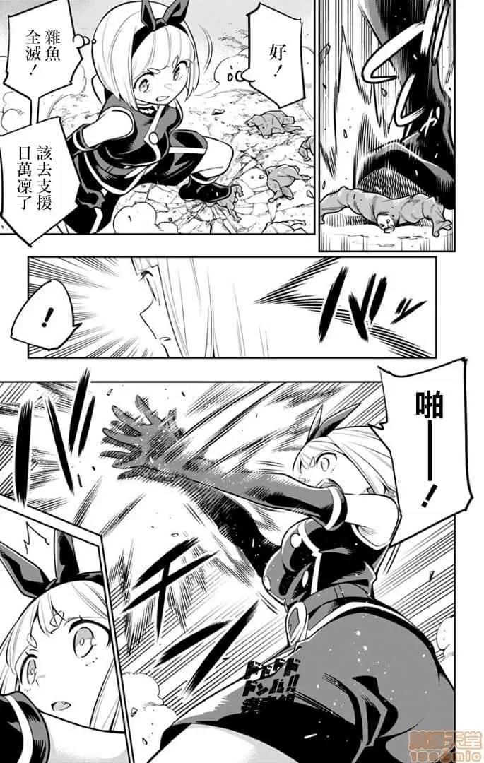 魔都精兵的奴隸 魔都精兵的奴隸 21-30 第141页