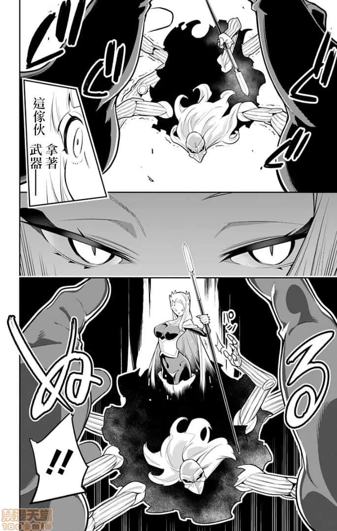魔都精兵的奴隸 魔都精兵的奴隸 21-30 第142页