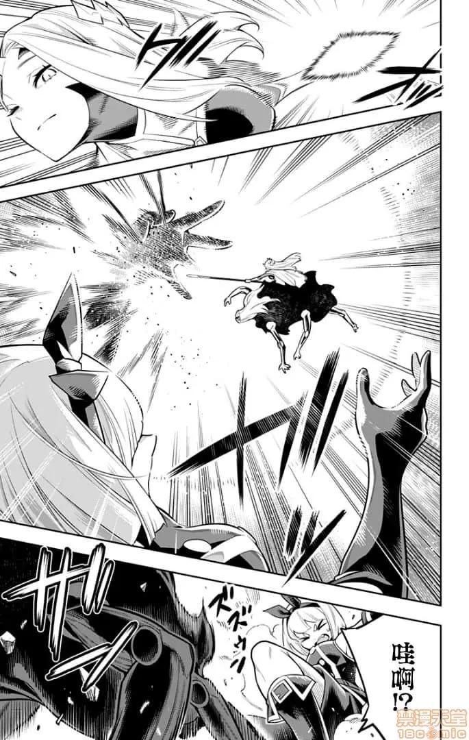 魔都精兵的奴隸 魔都精兵的奴隸 21-30 第143页