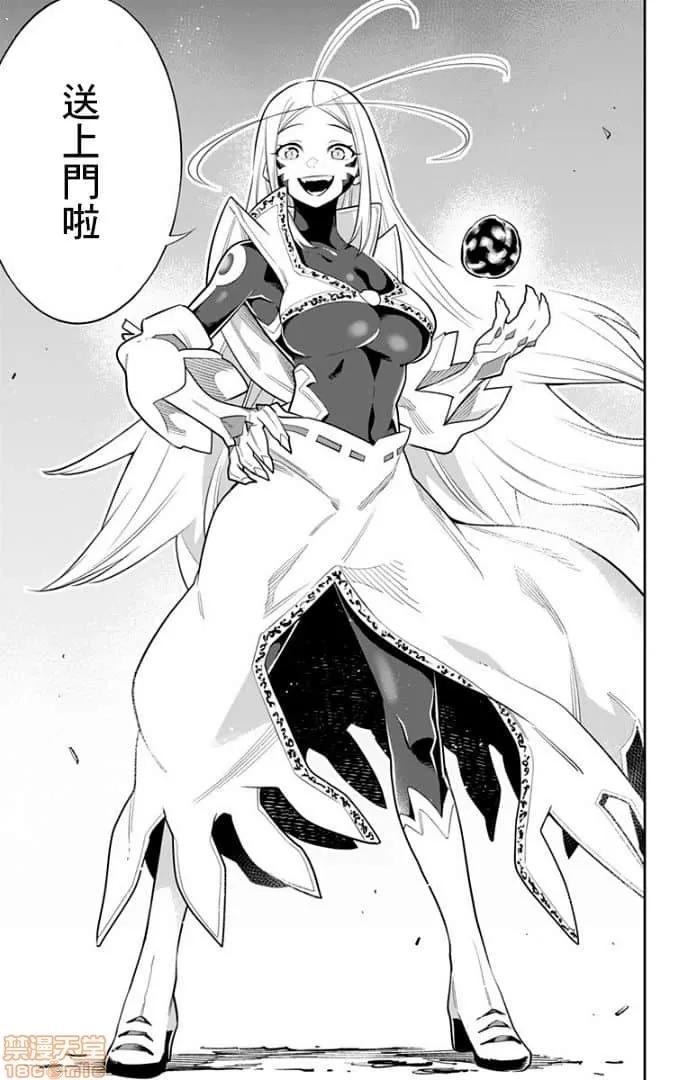 魔都精兵的奴隸 魔都精兵的奴隸 21-30 第145页
