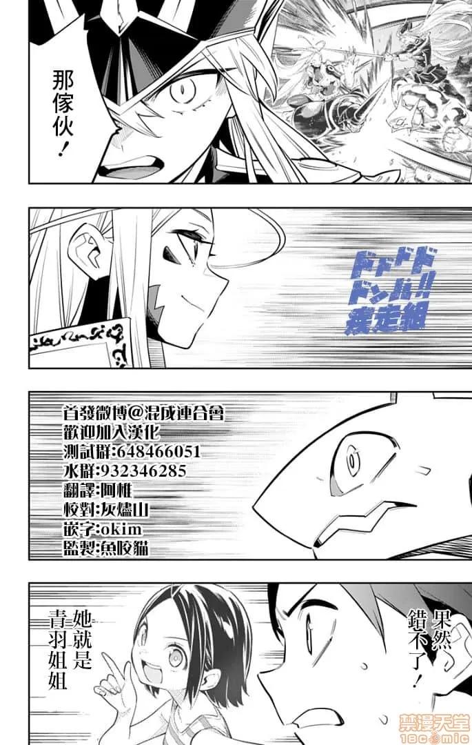 魔都精兵的奴隸 魔都精兵的奴隸 21-30 第146页