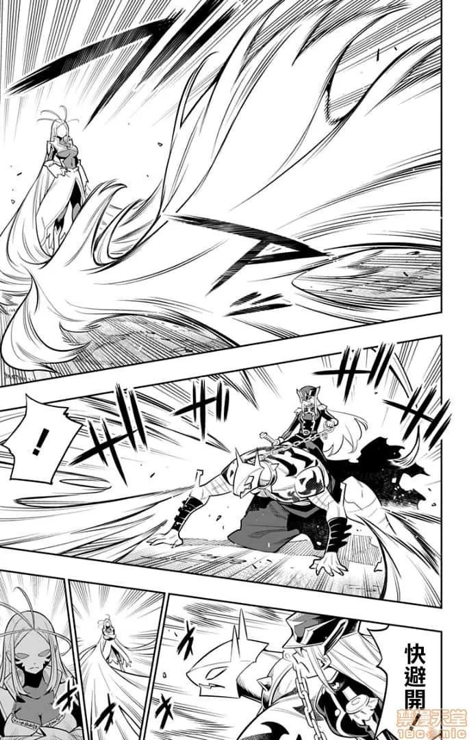 魔都精兵的奴隸 魔都精兵的奴隸 21-30 第147页