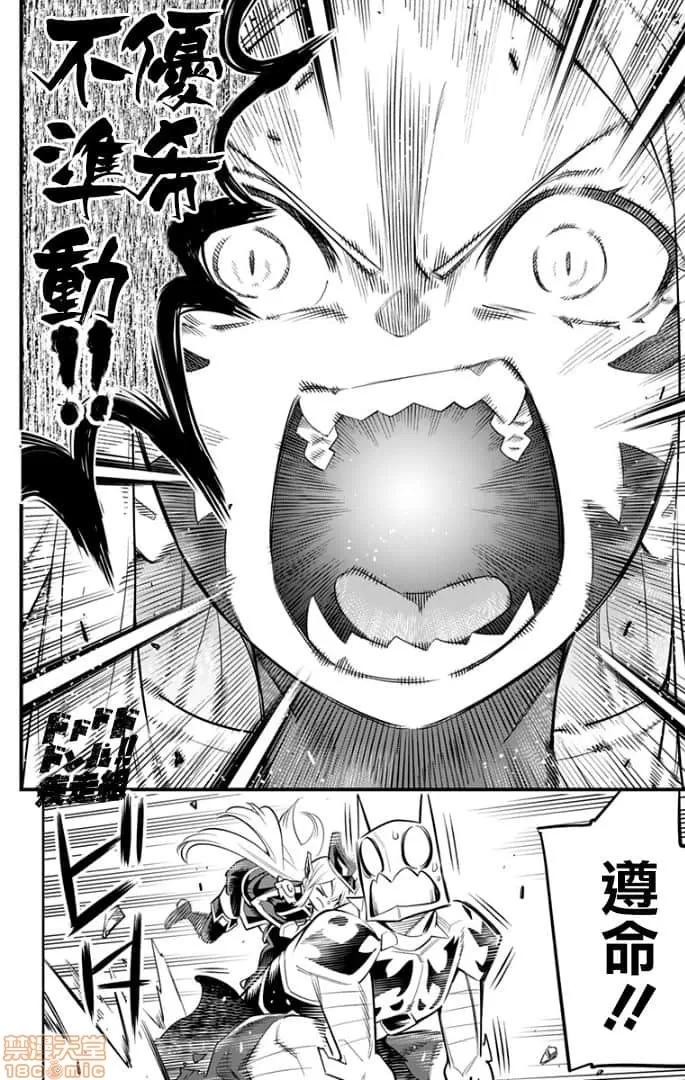 魔都精兵的奴隸 魔都精兵的奴隸 21-30 第148页