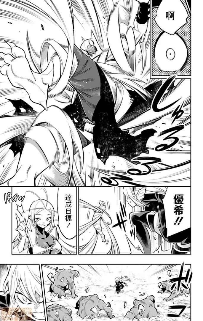 魔都精兵的奴隸 魔都精兵的奴隸 21-30 第149页