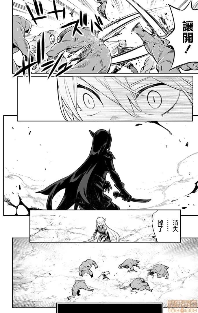 魔都精兵的奴隸 魔都精兵的奴隸 21-30 第150页