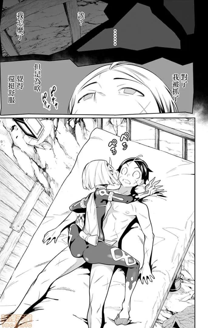 魔都精兵的奴隸 魔都精兵的奴隸 21-30 第151页