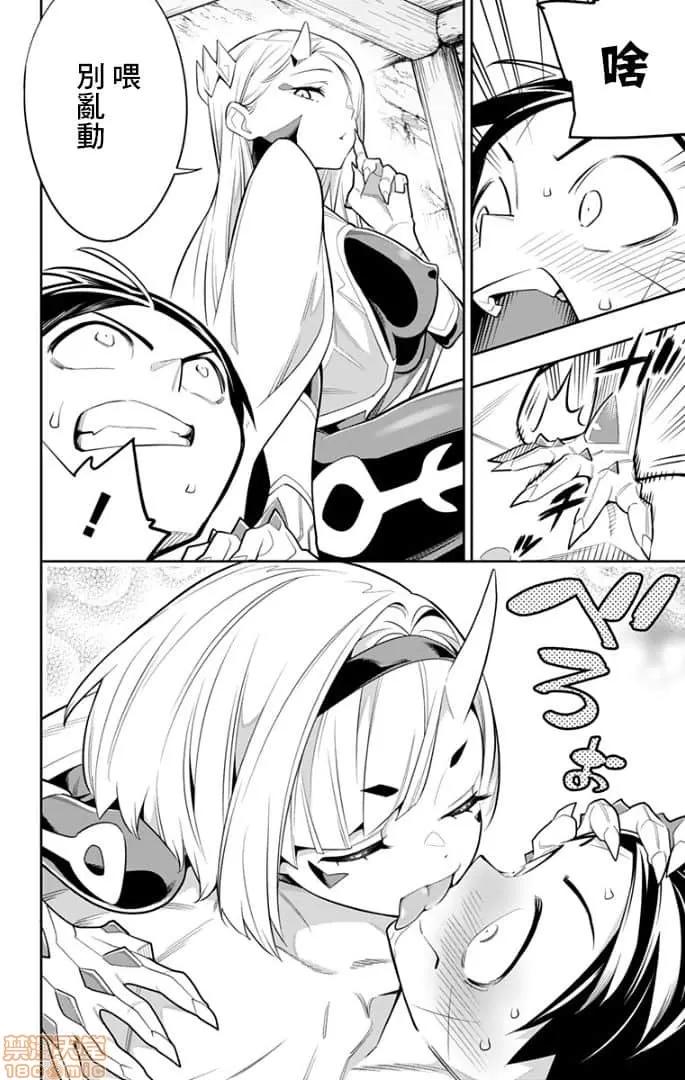 魔都精兵的奴隸 魔都精兵的奴隸 21-30 第152页