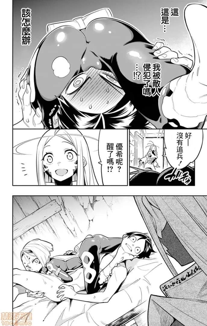 魔都精兵的奴隸 魔都精兵的奴隸 21-30 第157页
