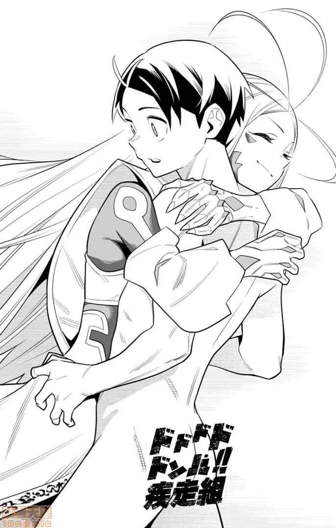 魔都精兵的奴隸 魔都精兵的奴隸 21-30 第161页