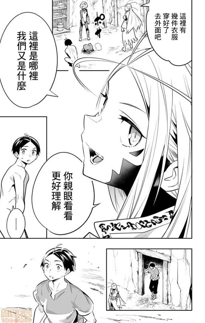 魔都精兵的奴隸 魔都精兵的奴隸 21-30 第164页