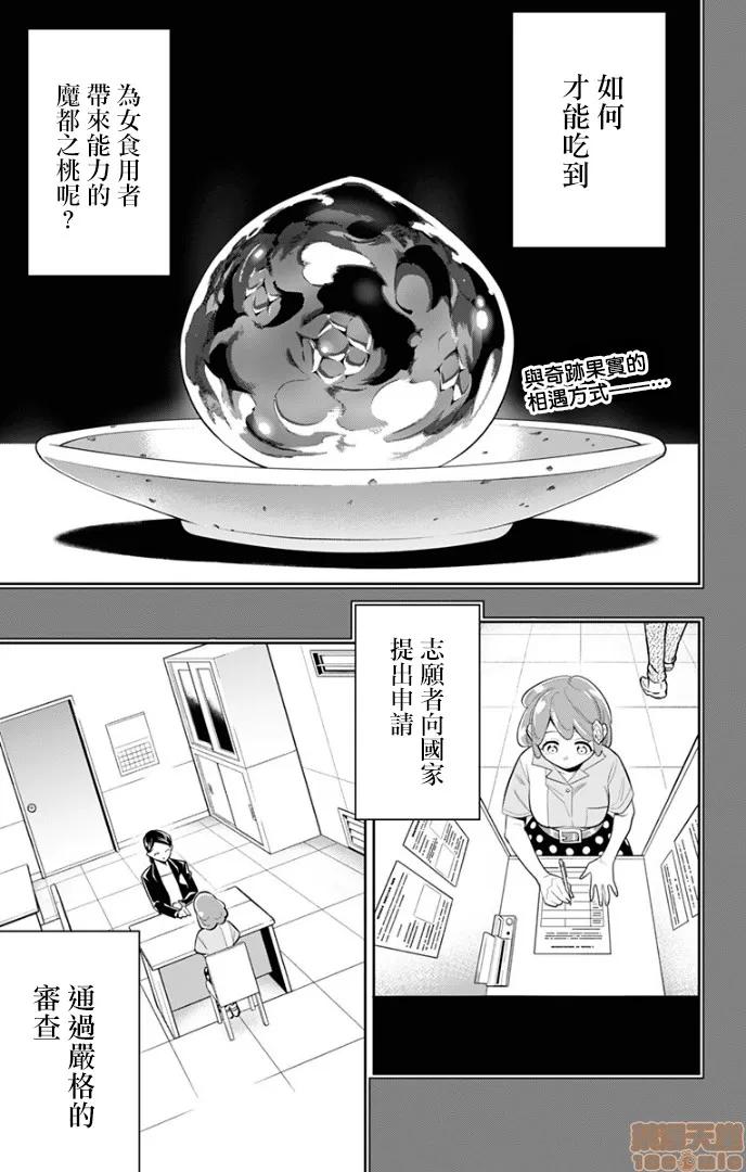 魔都精兵的奴隸 魔都精兵的奴隸 21-30 第174页