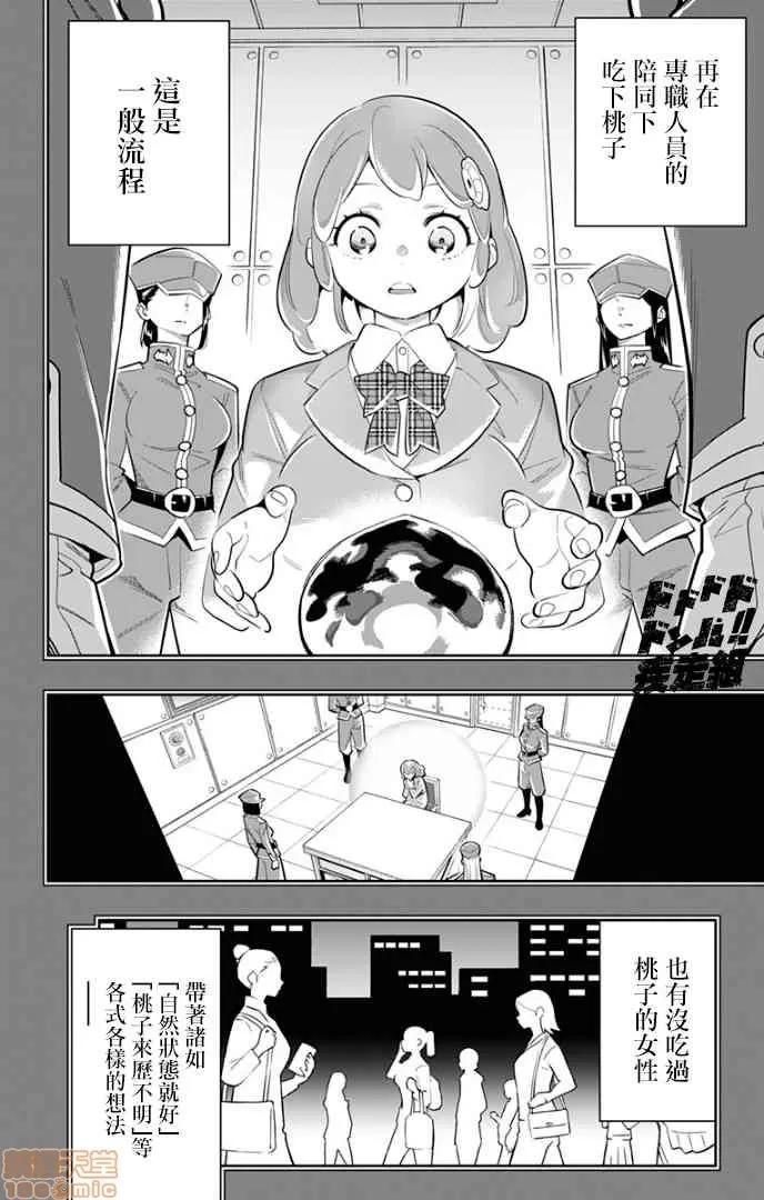 魔都精兵的奴隸 魔都精兵的奴隸 21-30 第175页