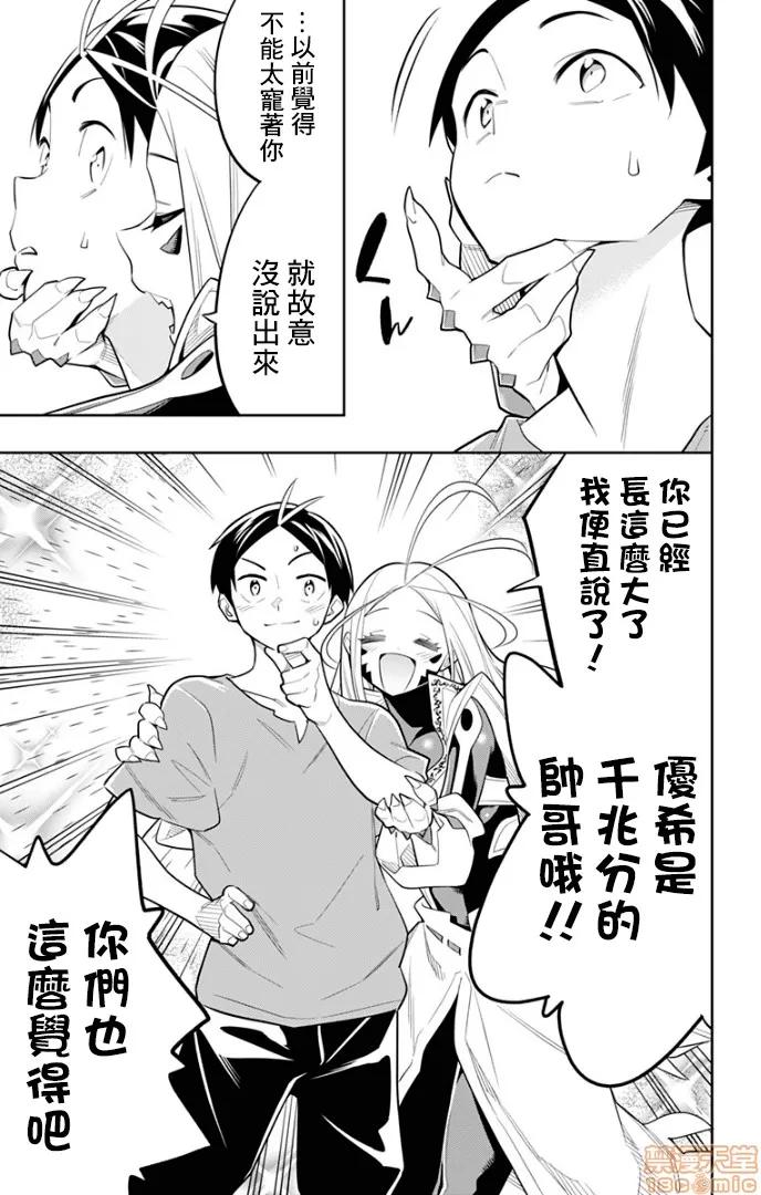 魔都精兵的奴隸 魔都精兵的奴隸 21-30 第178页